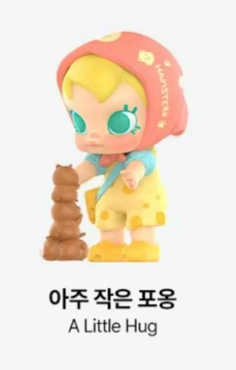 베이비 몰리 껌딱지 시리즈